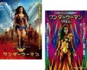 【バーゲンセール】2パック【中古】DVD▼ワンダーウーマン(2枚セット)1、1984 レンタル落ち 全2巻