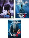 【中古】DVD▼ディープ・ブルー(3枚セット)1、2、3 レンタル落ち 全3巻