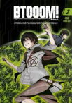 【バーゲンセール】【中古】DVD▼BTOOOM! 2(第3話、第4話) レンタル落ち