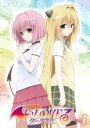 【中古】DVD▼To LOVEる とらぶる ダークネス 1(第1話、第2話) レンタル落ち