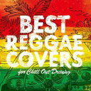 【中古】CD▼BEST REGGAE COVERS for Chill Out Driving レンタル落ち
