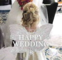 【バーゲンセール】【中古】CD▼HAPPY WEDDING XOXO レンタル落ち