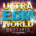 【バーゲンセール】【中古】CD▼ULTRA EDM WORLD BEST HITS レンタル落ち
