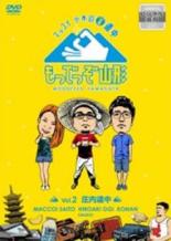 【バーゲンセール】【中古】DVD▼マッコイ 小木の￥道中 もっでっぞ山形 2 レンタル落ち