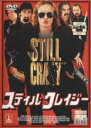 【処分特価・未検品・未清掃】【中古】DVD▼スティル・クレイジー レンタル落ち