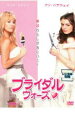 【バーゲンセール】【中古】DVD▼ブライダル ウォーズ レンタル落ち