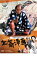 【中古】DVD▼北斎漫画▽レンタル落ち 1,399円