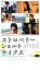 【中古】DVD▼ストロベリーショートケイクス▽レンタル落ち 699円