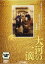 【中古】DVD▼大河の一滴 レンタル落ち 431円