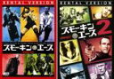 【バーゲンセール】2パック【中古】DVD▼スモーキン・エース(2枚セット)1・2 レンタル落ち 全2巻