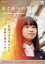 【バーゲンセール】【中古】DVD▼めぐみへの誓い The Pledge to Megumi レンタル落ち 1,259円