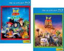 2パック【中古】Blu-ray▼トイ ストーリー オブ テラー!(2枚セット)+ 謎の恐竜ワールド ブルーレイディスク レンタル落ち 全2巻