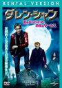 【処分特価・未検品・未清掃】【中古】DVD▼ダレン・シャン 若きバンパイアと奇怪なサーカス レンタル落ち