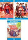 【中古】Blu-ray▼ちはやふる(3枚セット)上の句、下の句、結び ブルーレイディスク レンタル落ち 全3巻