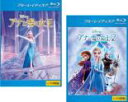 【バーゲンセール】2パック【中古】Blu-ray▼アナと雪の女王(2枚セット)1、2 ブルーレイディスク レンタル落ち 全2巻