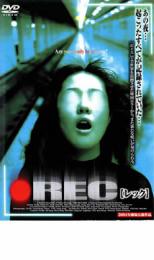 【中古】DVD▼REC レック レンタル落ち