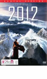 【処分特価・未検品・未清掃】【中古】DVD▼2012 2009年版 レンタル落ち