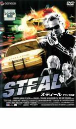 【中古】DVD▼スティール デラック