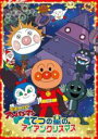 【中古】DVD▼それいけ!アンパンマン てつの星のアイアンクリスマス レンタル落ち