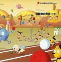 【バーゲンセール】【中古】CD▼ツインベスト・シリーズ 運動会の音楽 ベスト 2CD レンタル落ち