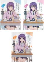 全巻セット【送料無料】【中古】DVD▼みだらな青ちゃんは勉強ができない(3枚セット)第1話〜第12話 最終 レンタル落ち