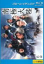 【バーゲンセール】【中古】Blu-ray▼日曜劇場 南極大陸 6(第10話 最終) ブルーレイディスク レンタル落ち