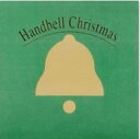 【バーゲンセール】【中古】CD▼ハンドベル・クリスマス 天使のハーモニー レンタル落ち