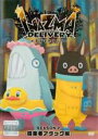 【バーゲンセール】【中古】DVD▼イナズマデリバリー SEASON2 シーズン 同業者アタック編 レンタル落ち