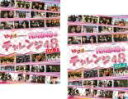 【バーゲンセール】2パック【中古】DVD▼どっキング48 presents NMB48のチャレンジ48(2枚セット)1、2 レンタル落ち 全2巻