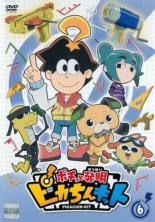 【中古】DVD▼ポチっと発明 ピカちんキット 6(第21話～第24話) レンタル落ち