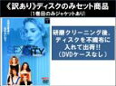 【バーゲンセール】全巻セット【中古】DVD▼【訳あり】SEX AND THE CITY セックス アンド ザ シティ シーズン4(6枚セット)第1話〜第18話 ...