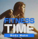 【バーゲンセール】【中古】CD▼FITNESS TIME Body Make レンタル落ち