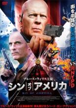 【中古】DVD▼シン・オブ・アメリカ 字幕のみ レンタル落ち