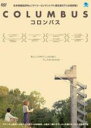 【バーゲンセール】【中古】DVD▼コロンバス 字幕のみ レンタル落ち