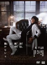 【バーゲンセール】【中古】DVD▼岸辺露伴は動かない III (第7話、第8話) レンタル落ち