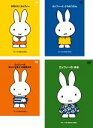 【バーゲンセール】【中古】DVD▼ブルーナの おはなしえほん(4枚セット)かわいいミッフィー、ミッフィーとどうぶつえん、ミッフィーのおじいさまとおばあさま、ミッ...