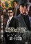 【中古】DVD▼極道の紋章 レジェンド 第十五章 レンタル落ち 2,599円