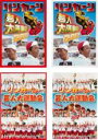 【バーゲンセール】【送料無料】【中古】DVD▼リンカーン 芸人大運動会(4枚セット)2011、2012、2014、2015 レンタル落ち 全4巻