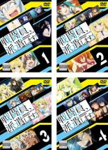 【バーゲンセール】全巻セット【送料無料】【中古】DVD▼戦闘員、派遣します!(4枚セット)第1話～第12話 最終 レンタル落ち