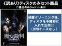 【バーゲンセール】全巻セット【中古】DVD▼【訳あり】魔女裁判(5枚セット)第1話~第10話 最終 ※1巻目のみジャケットあり ※ディスクのみ レンタル落ち
