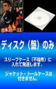 【バーゲンセール】【送料無料】【中古】DVD▼【訳あり】日本統一(10枚セット)31、32、33、34、35、36、37、38、39、40 ※ディスクのみ レン...