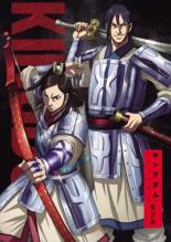 【バーゲンセール】【中古】DVD▼キングダム 合従軍編 3(第6話、第7話) レンタル落ち