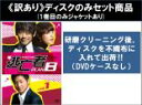 【バーゲンセール】全巻セット【中古】DVD▼【訳あり】逃亡者 PLAN B(10枚セット)第1話〜第20話 最終 ※1巻目のみジャケットあり ※ディスクのみ 字...