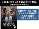 【バーゲンセール】全巻セット【中古】DVD▼【訳あり】済衆院 チェジュンウォン(18枚セット)第1話〜第36話 最終 ※1巻目のみジャケットあり ※ディスクのみ...