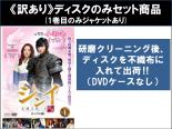 【バーゲンセール】全巻セット【中古】DVD▼【訳あり】シンイ 信義(20枚セット)第1話～第20話 最終 ※1巻目のみジャケットあり ※ディスクのみ レンタル落ち