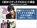 【バーゲンセール】全巻セット【中古】DVD▼【訳あり】1%の奇跡(13枚セット)第1話〜第26話 最終 ※1巻目のみジャケットあり ※ディスクのみ レンタル落ち