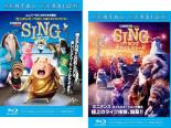 2パック【中古】Blu-ray▼SING シング(2枚セット)1、ネクストステージ ブルーレイディスク レンタル落ち 全2巻