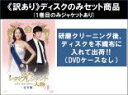 【バーゲンセール】全巻セット【中古】DVD▼【訳あり】レディプレジデント 大物 完全版(15枚セット)第1話〜第30話 最終 ※1巻目のみジャケットあり ※ディ...