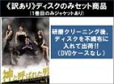 【バーゲンセール】全巻セット【中古】DVD▼【訳あり】神と呼ばれた男 ノーカット完全版(12枚セット)第1話〜第24話 最終 ※1巻目のみジャケットあり ※ディ...
