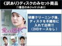 【バーゲンセール】全巻セット【中古】DVD▼【訳あり】愛の選択 産婦人科の女医(8枚セット)第1話〜第16話 最終 ※1巻目のみジャケットあり ※ディスクのみ ...